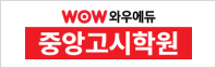Áß¾Ó°í½ÃÇпø ·Î°í