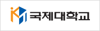 ±¹Á¦´ë ·Î°í