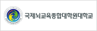±¹Á¦³ú±³À°Á¾ÇÕ´ëÇпø´ëÇб³ ·Î°í